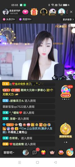 戰神大元帥黎歌主播照片