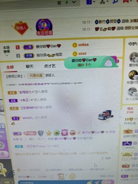 丹从心开始求老板主播照片