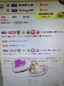 丹从心开始求老板主播照片