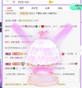 🐯双双🍀主播照片
