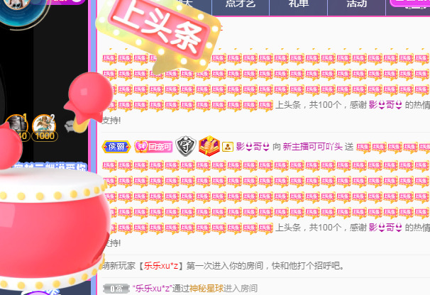 新人可可吖头的图片