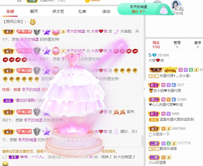 小??微微的主播照片