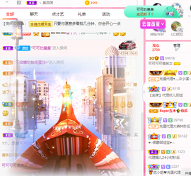 可可可可休息主播照片