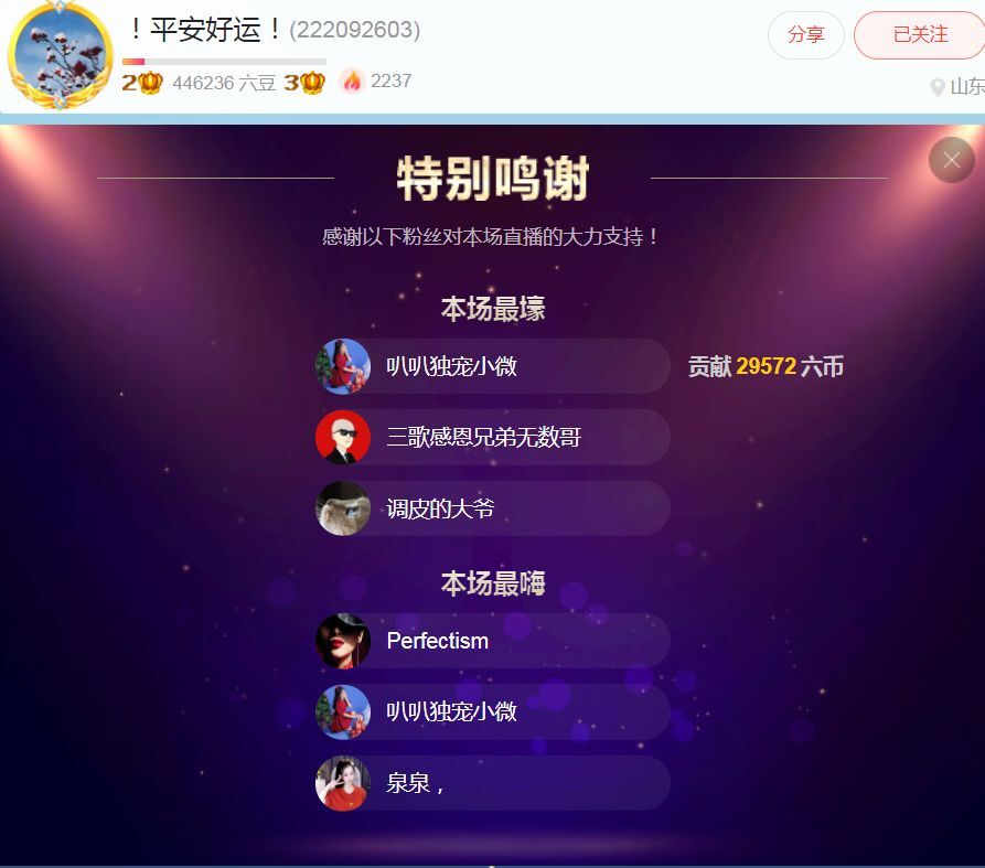 果果(平安好运)的图片