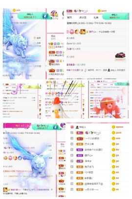 温暖宝宝停电了休主播照片