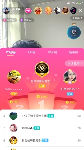 小谢农村田园生活主播照片