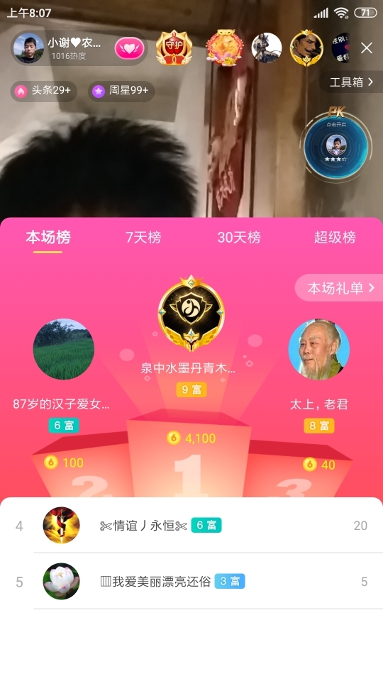 小谢农村田园生活的图片
