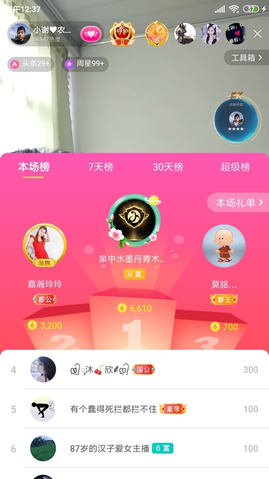 小谢农村田园生活的图片