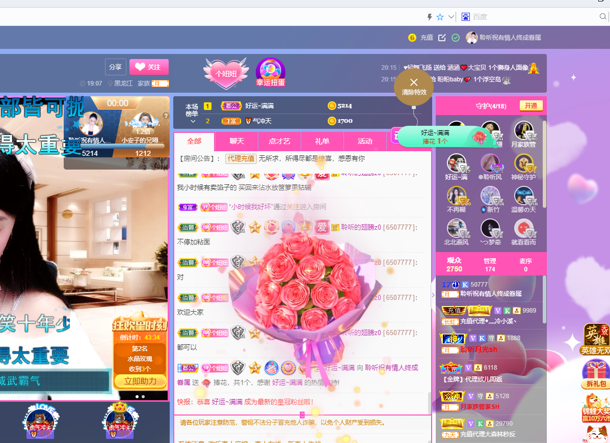聆听~福妞儿的图片