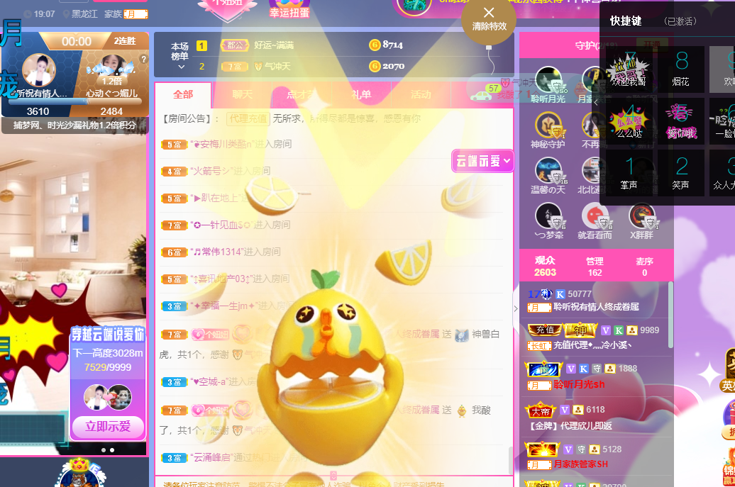 聆听~福妞儿的图片