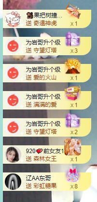 果果新号搜68073主播照片