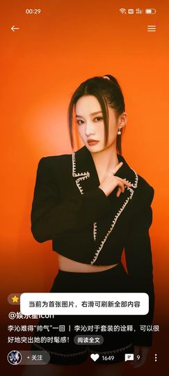 戰神大元帥黎歌主播照片