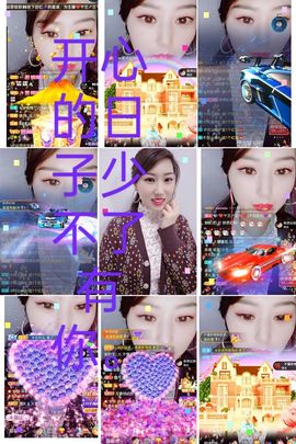 🌈兰姐💘随遇而安主播照片