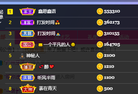 妃宝要饿死了主播照片