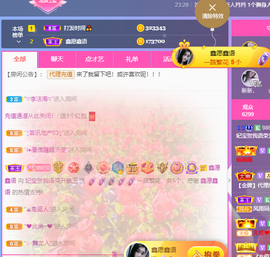 妃宝要饿死了主播照片