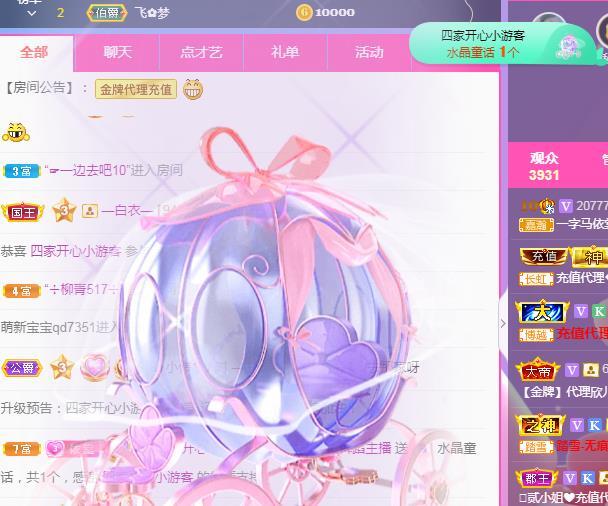 一字马~依棠的图片