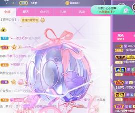 一字马~依棠主播照片
