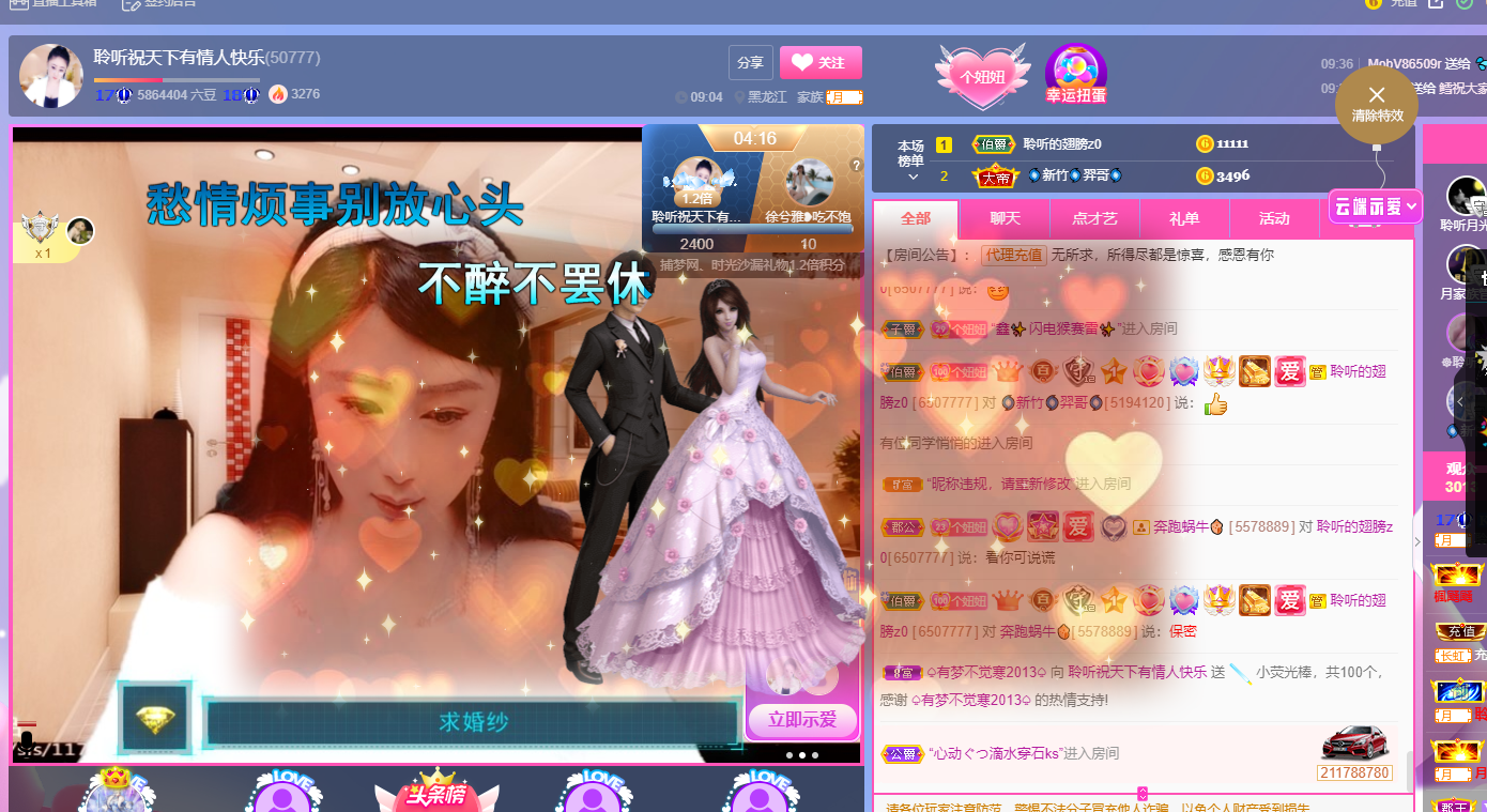 聆听~福妞儿的图片