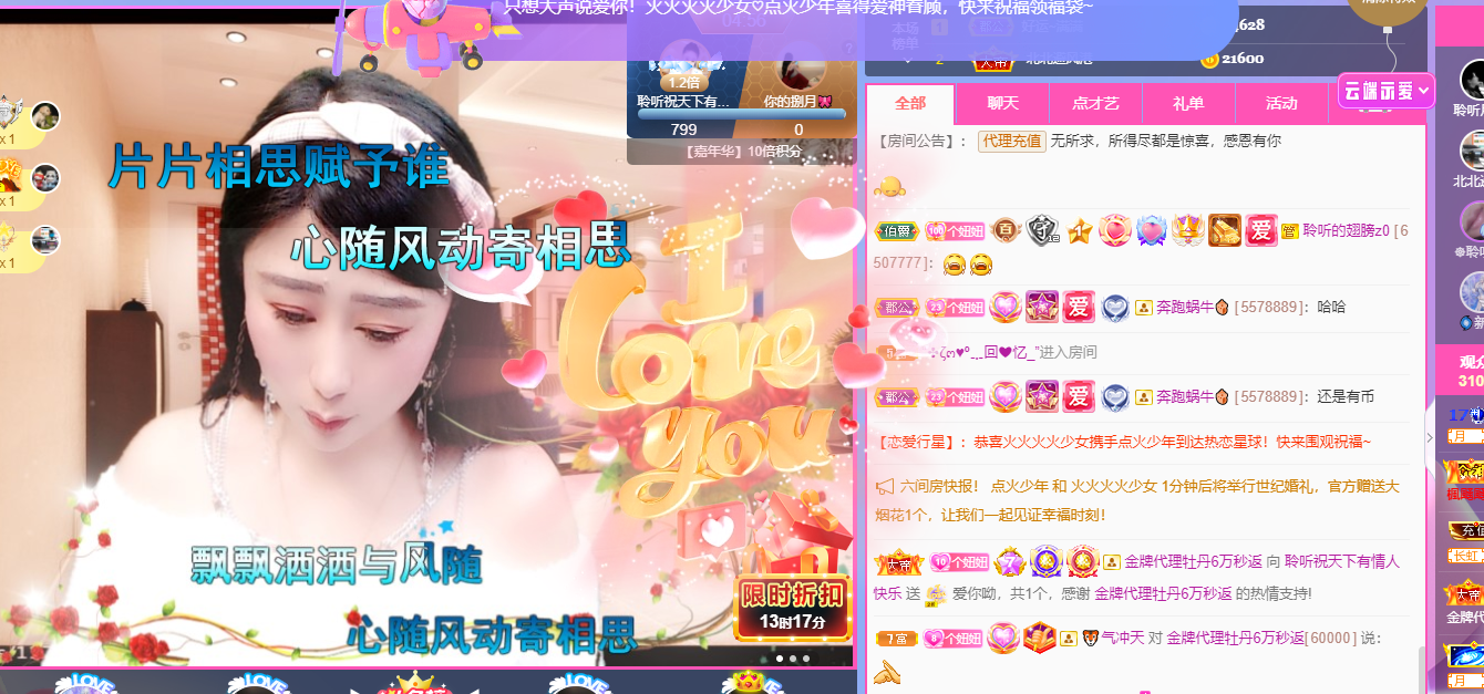 聆听~福妞儿的图片