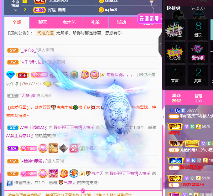 聆听~福妞儿的图片