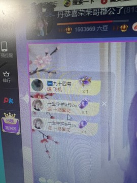 丹从心开始求老板主播照片