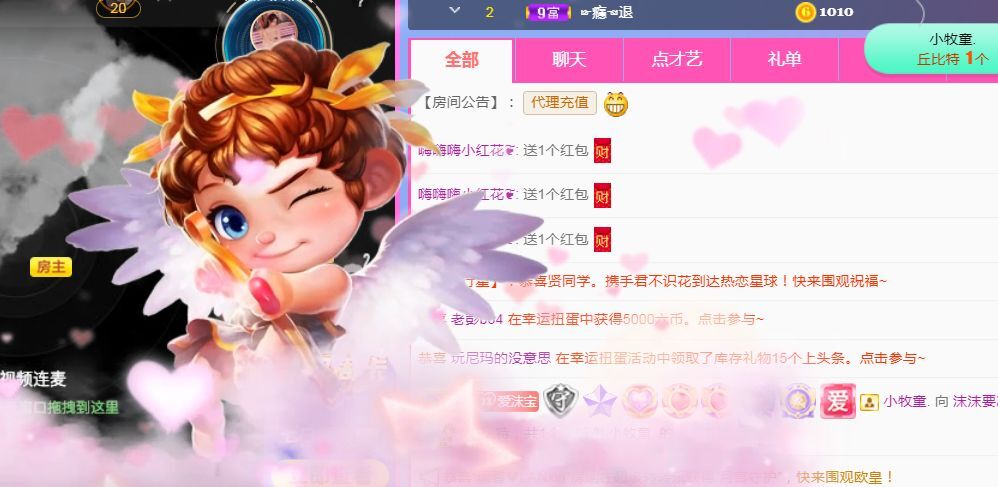 沫沫停播的主播照片