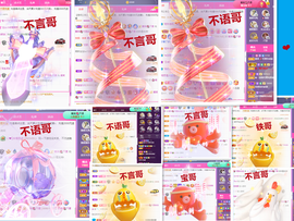 爱笑🌺好运常伴左右主播照片