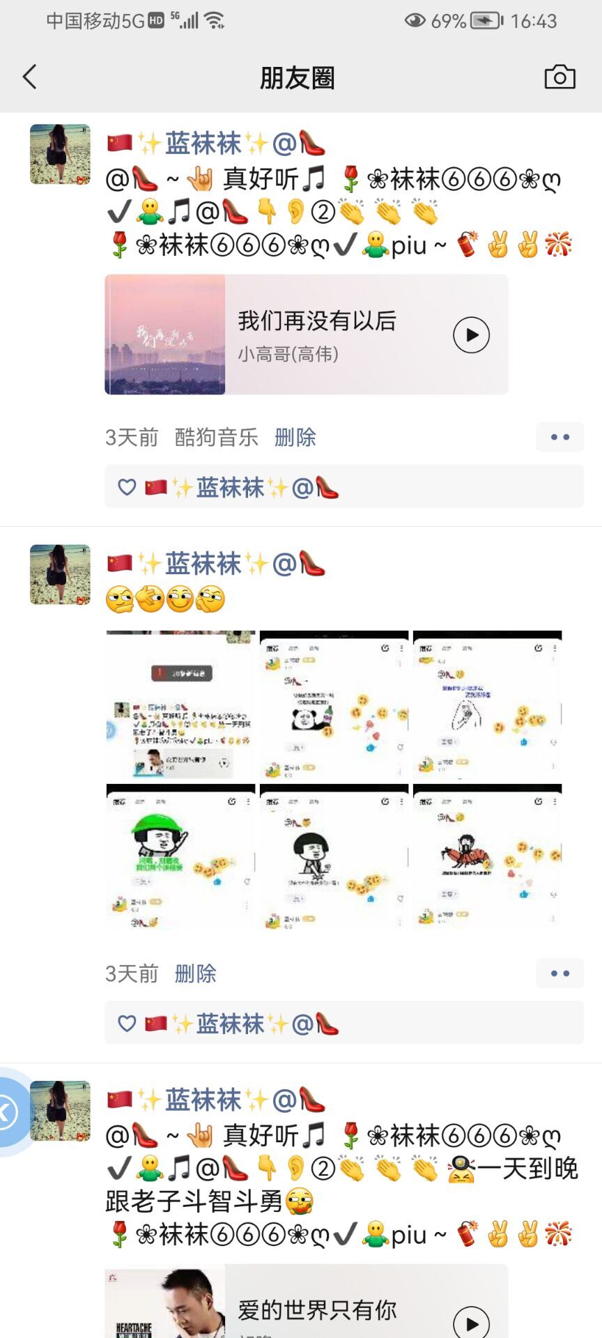 ✿ぐ蓝妹妹@红舞鞋✔的图片