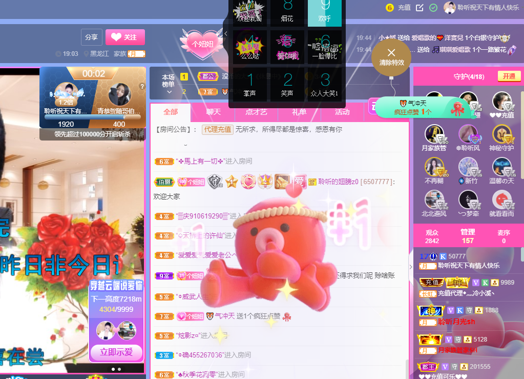 聆听~福妞儿的图片