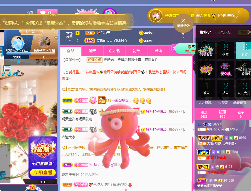 聆听~福妞儿的图片