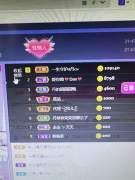 丹从心开始求老板主播照片