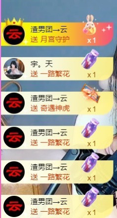 洋子～晚点见主播照片