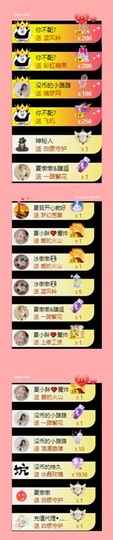 夏目💕七养病主播照片