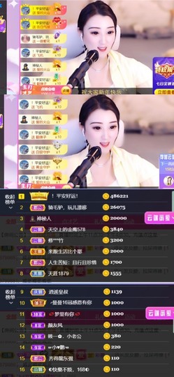筱一✿．12点见主播照片