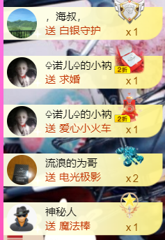 诺er💕好运常伴主播照片