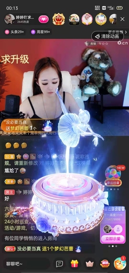 婷小欠主播照片