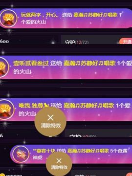 嘉瀚苏静好♬周日休息主播照片