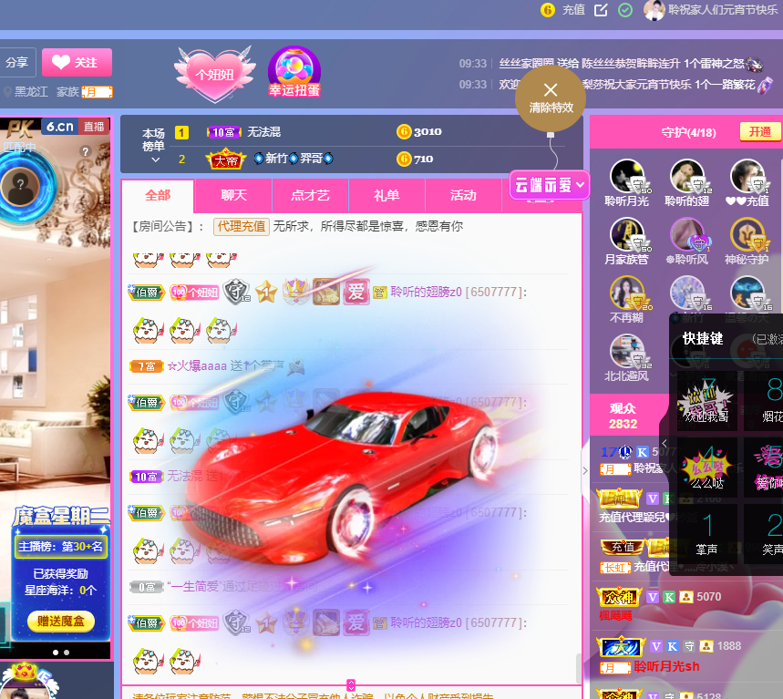 聆听~福妞儿的图片