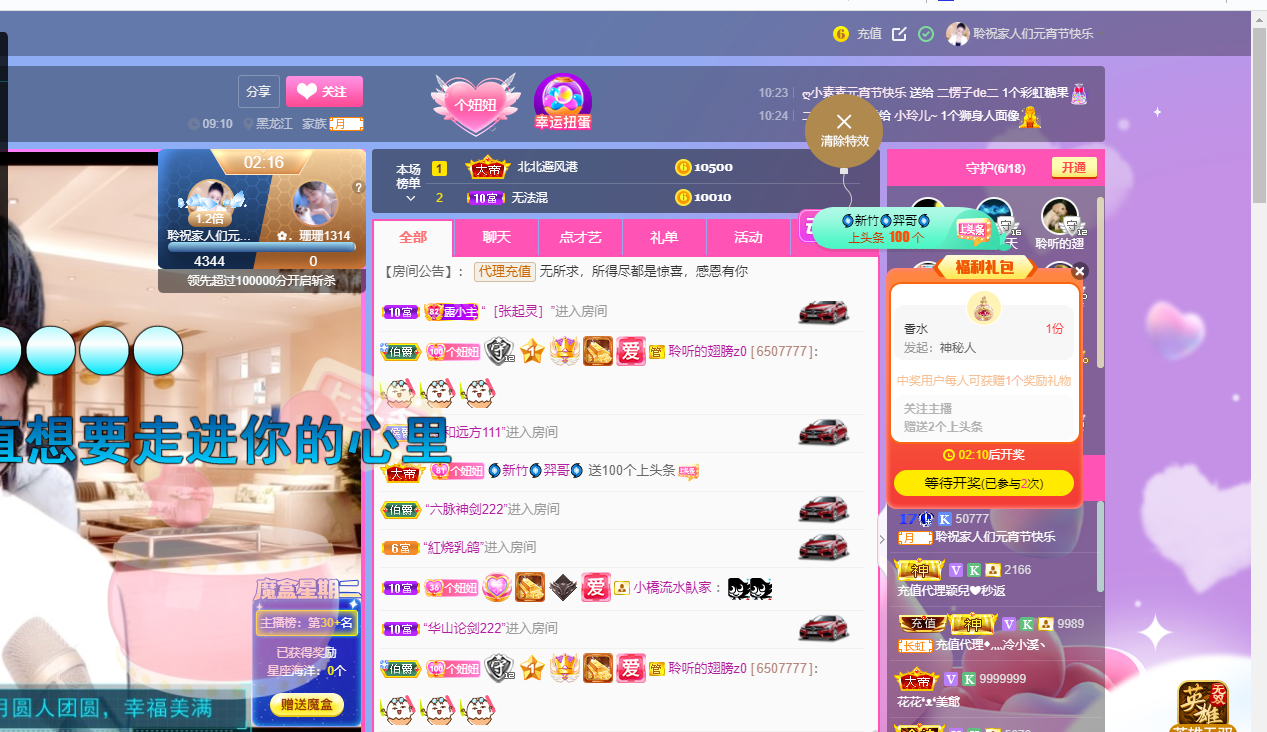 聆听~福妞儿的图片