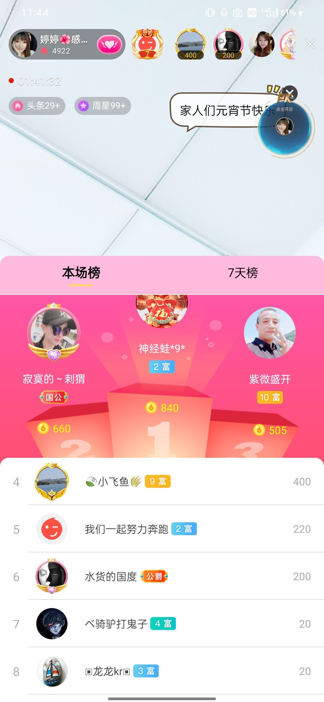婷婷💕感恩有你陪伴的图片