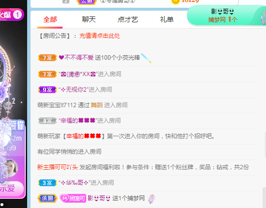 新人可可吖头的图片