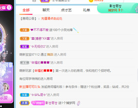 新人可可吖头主播照片