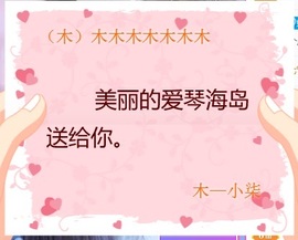（木）木木木木木木木主播照片