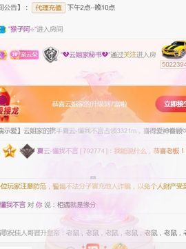 夏云想7岁主播照片