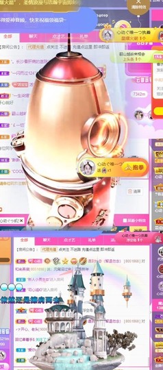 心动ぐつ媚儿主播照片