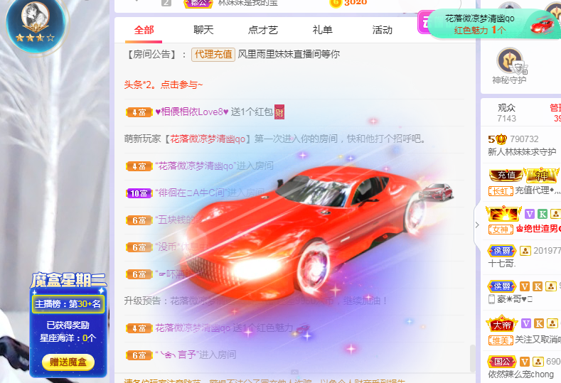 风起的时候是我在想你的主播照片