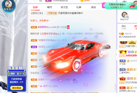 风起的时候是我在想你主播照片
