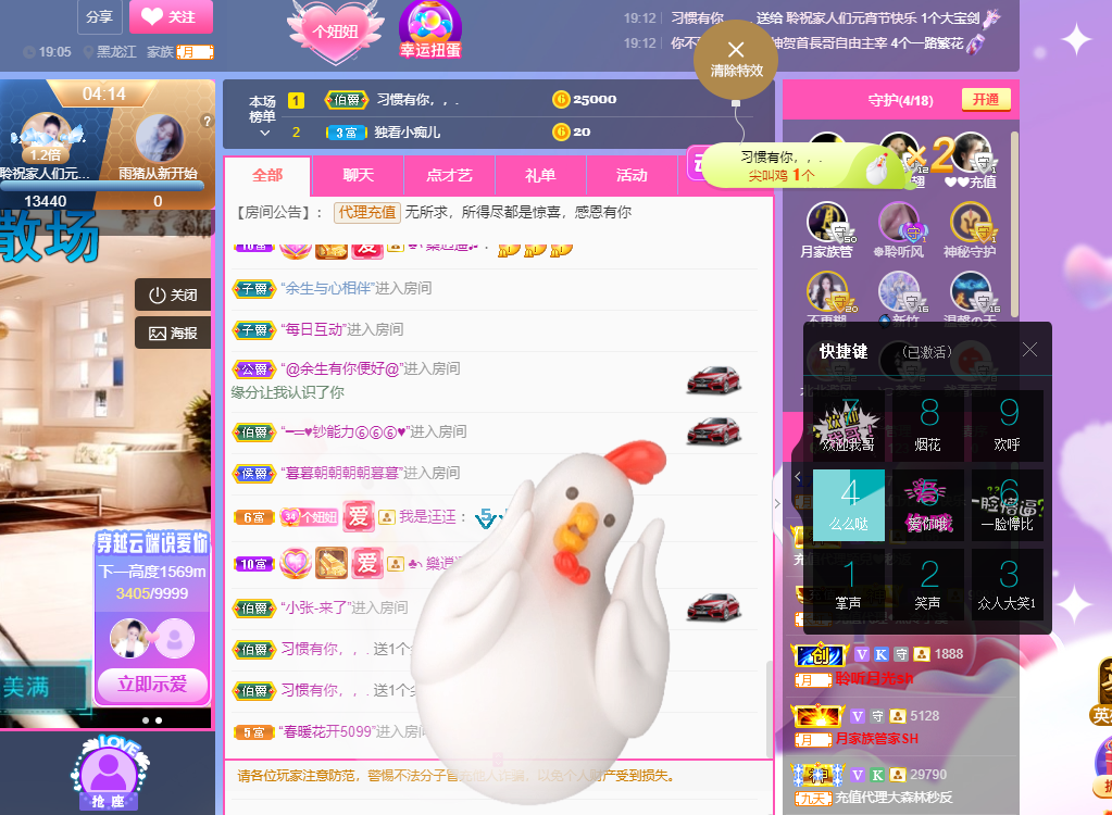 聆听~福妞儿的图片