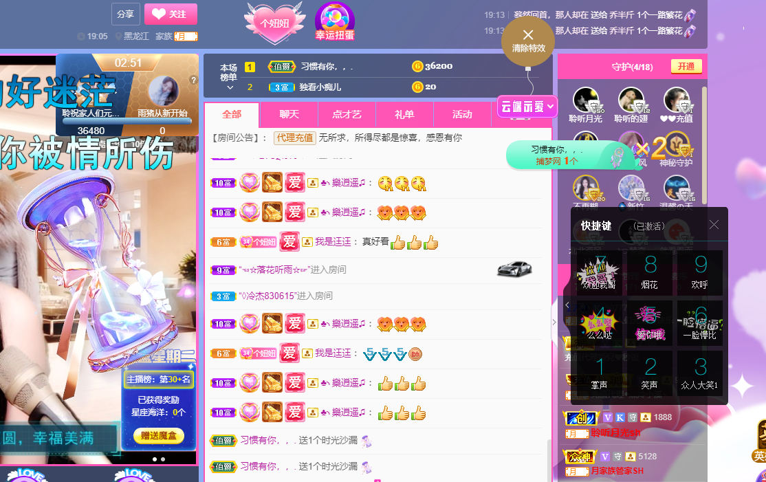 聆听~福妞儿的图片