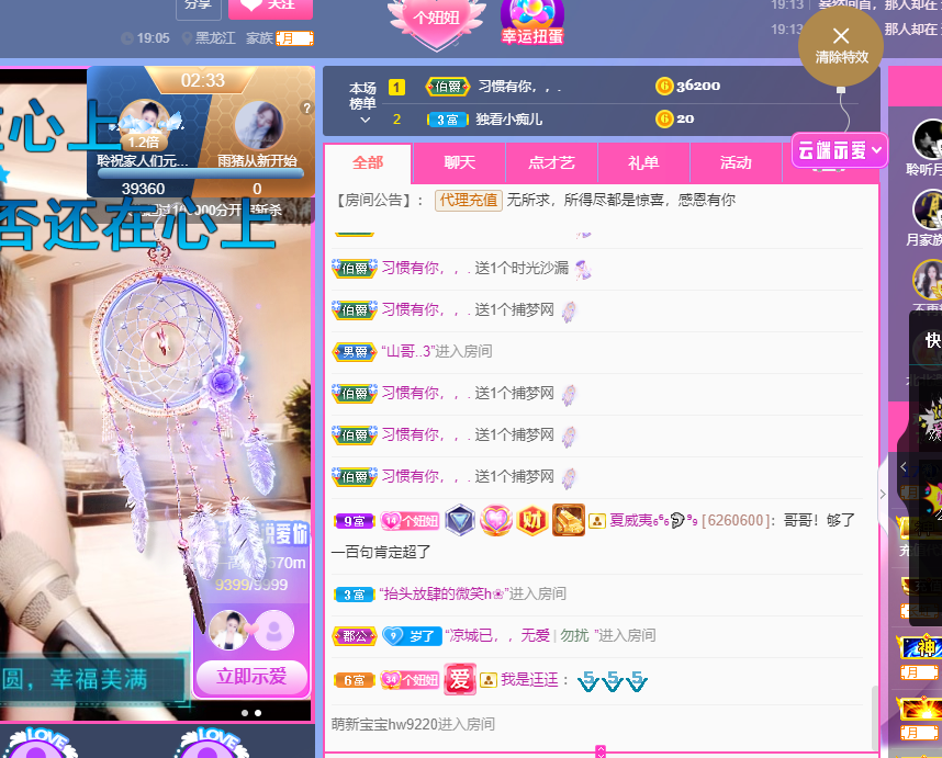 聆听~福妞儿的图片